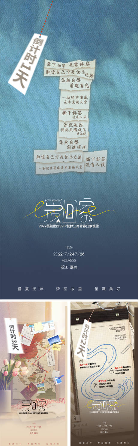 源文件下载【活动倒计时】编号：53330024970352764