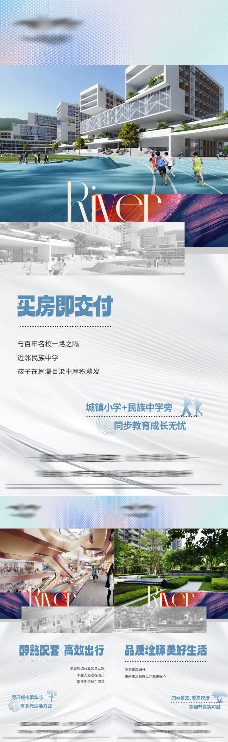 源文件下载【地产交付价值点系列海报】编号：51910025103596416