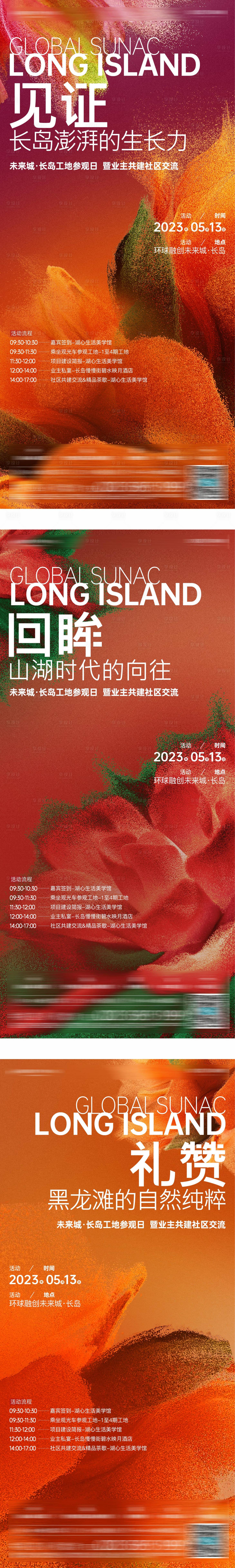源文件下载【地产系列海报】编号：23690025232555016