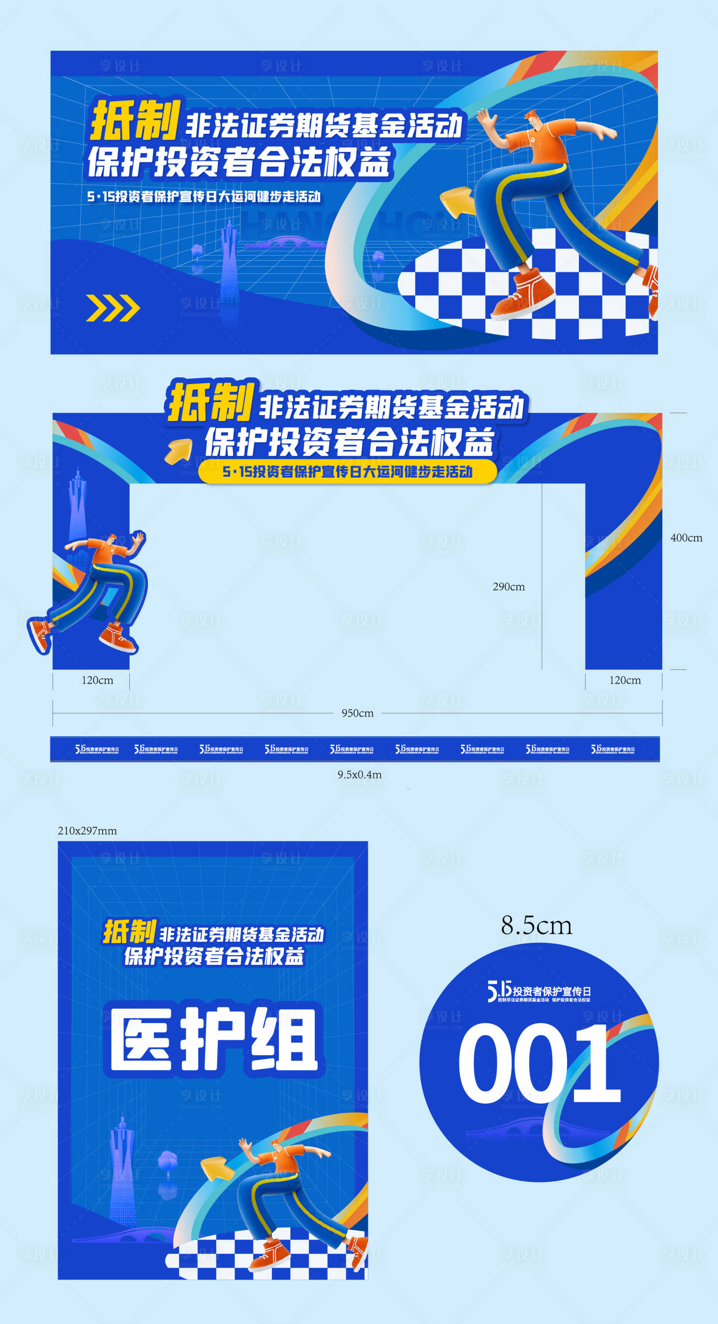 源文件下载【运动会主画面门头物料】编号：93030024968031327