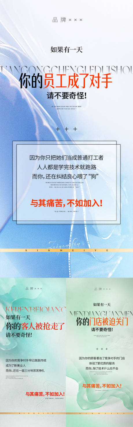 源文件下载【会议美业活动系列海报】编号：11270025003952576