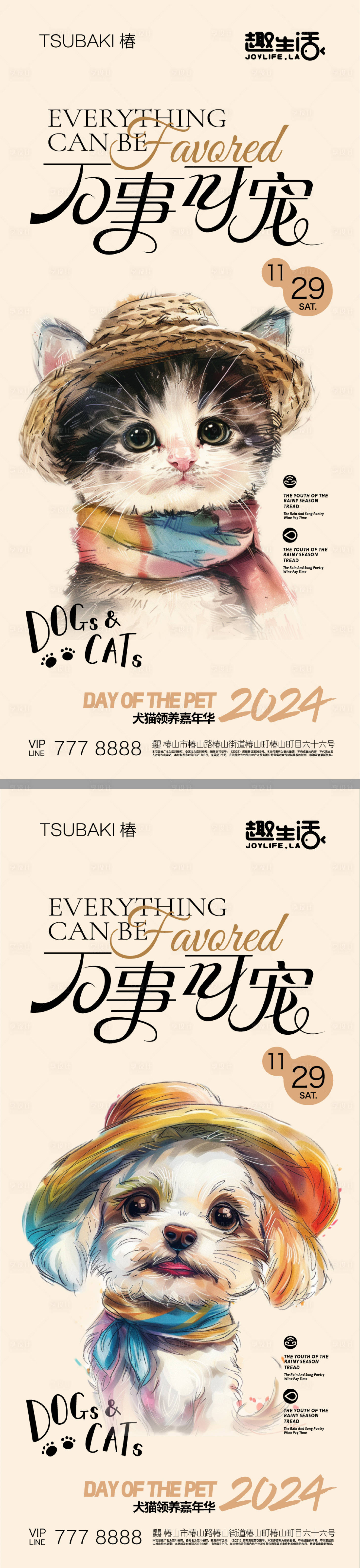 源文件下载【享设计】搜索编号：49360025357474511【宠物嘉年华活动海报】