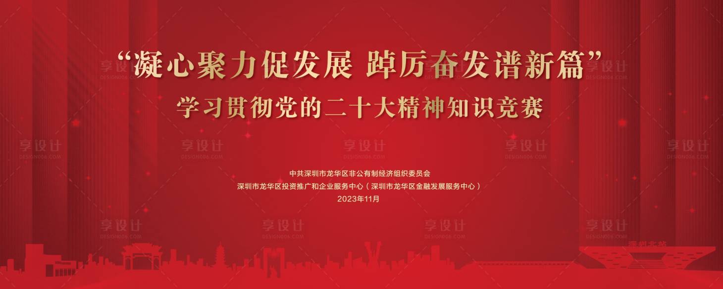 源文件下載【享設計】搜索編號：32490025363837905【紅色活動主背景】