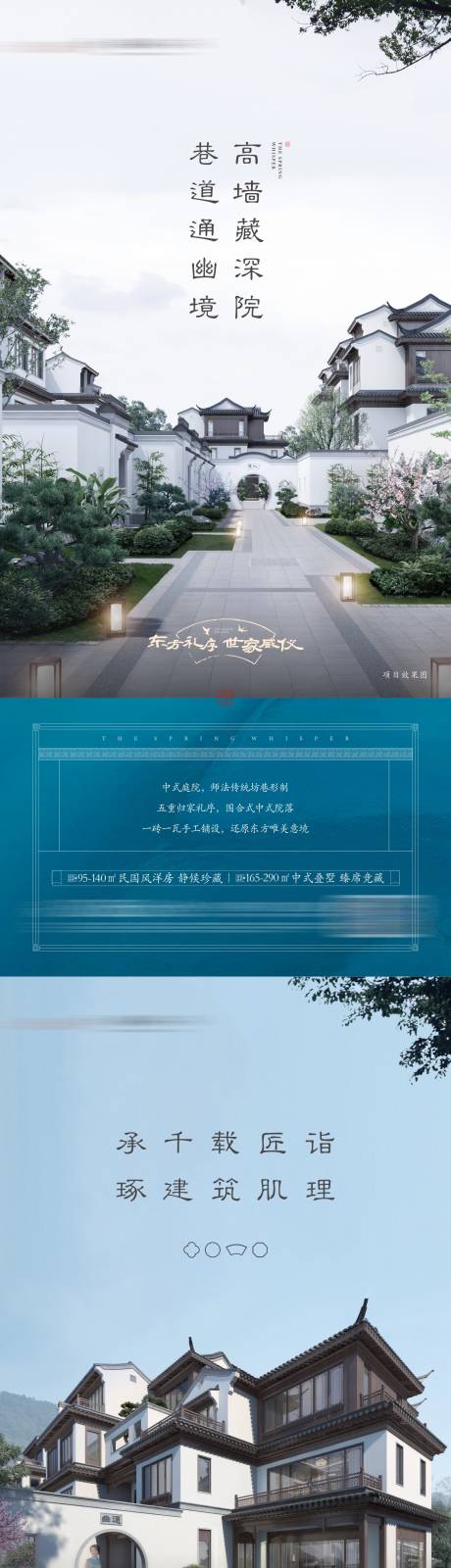 源文件下载【中式建筑价值点】编号：19780025391149288