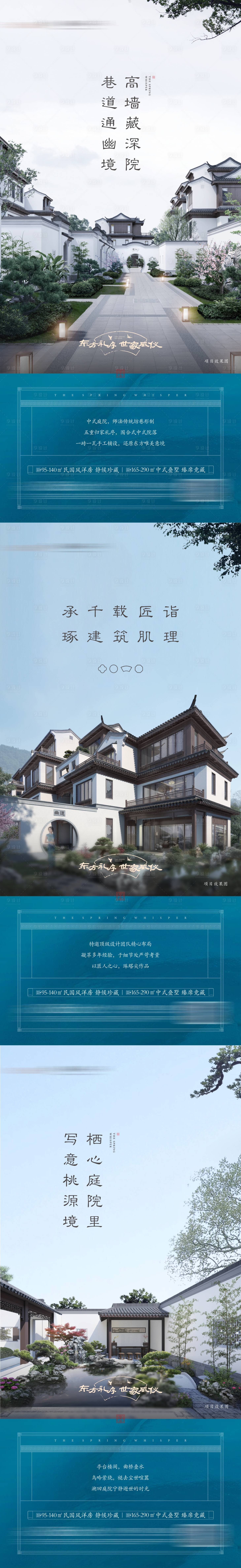 源文件下载【享设计】搜索编号：19780025391149288【中式建筑价值点】