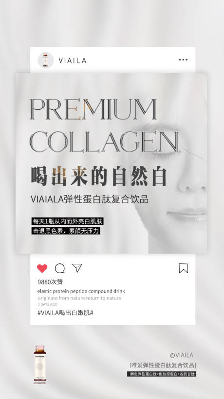 源文件下載【醫(yī)美海報】編號：46140025267294634