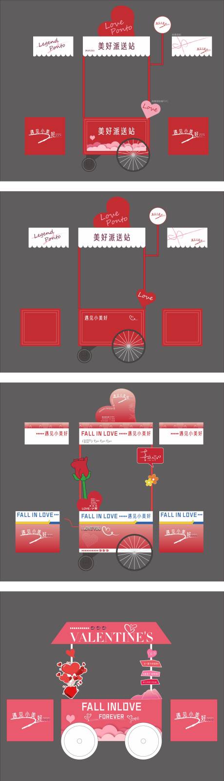 源文件下载【摊位巡游小车】编号：40310025266958526