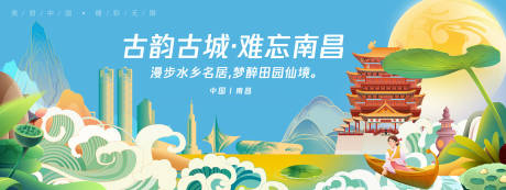 源文件下載【享設計】搜索編號：94250025288295248【南昌城市旅游背景板】