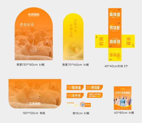 源文件下載【享設(shè)計(jì)】搜索編號(hào)：35130025443446979【保暖衣布置陳列物料】
