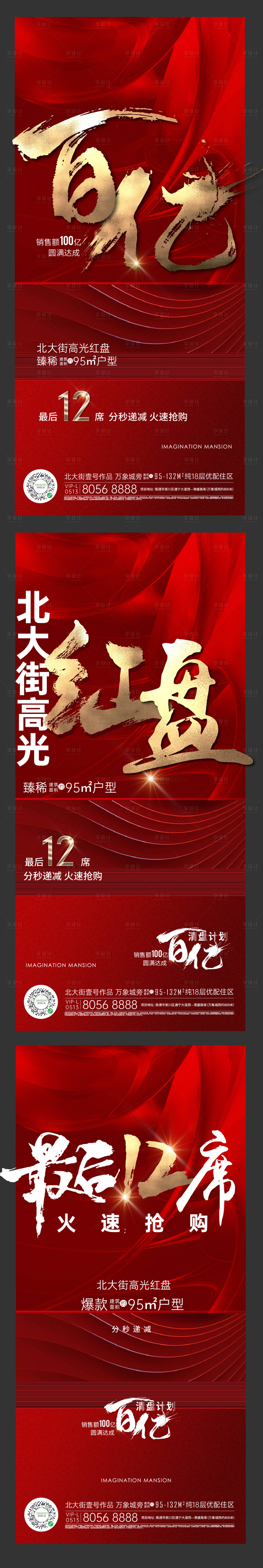 源文件下载【享设计】搜索编号：24470024878805054【卖压单图 】