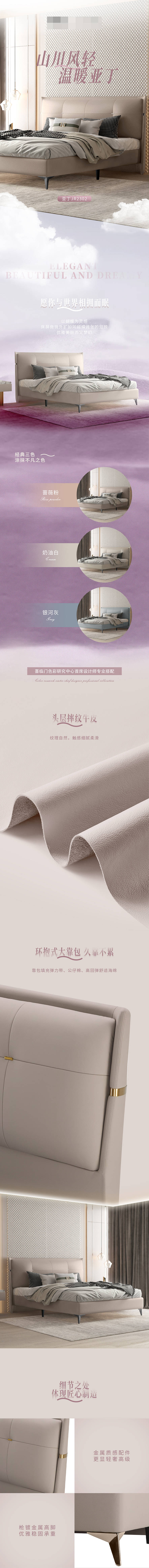 源文件下载【享设计】搜索编号：47870025374519547【家居品牌床垫详情页】