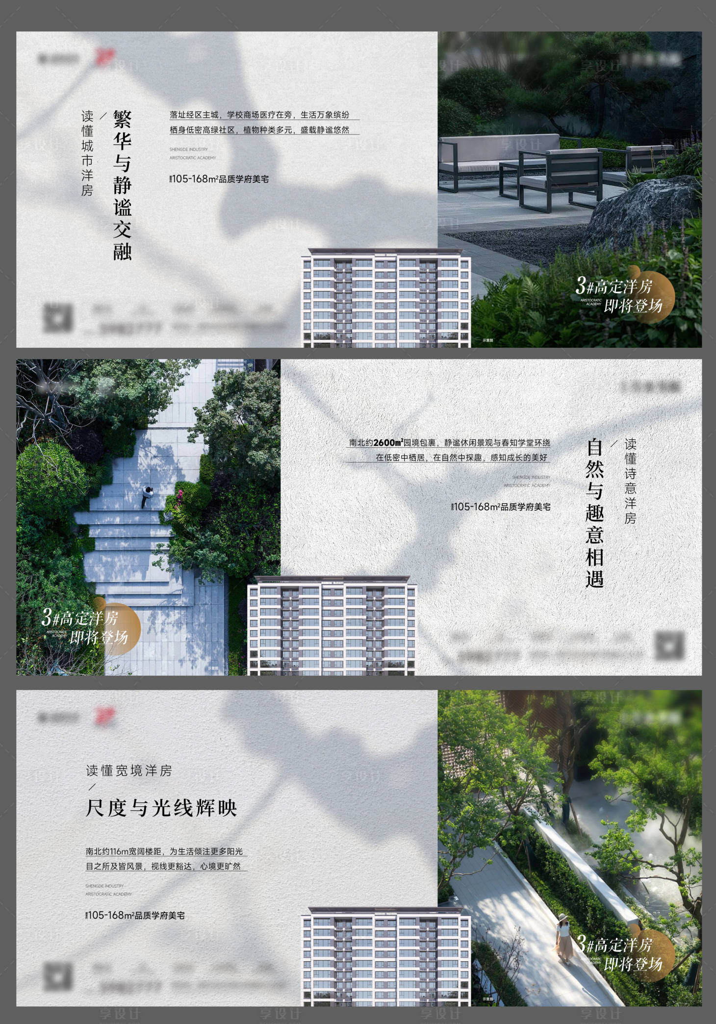 源文件下载【地产洋房价值点海报】编号：74860025031936679