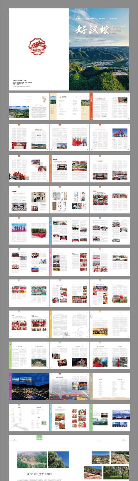 源文件下載【享設(shè)計】搜索編號：99900025246327509【城市品牌宣傳報刊】