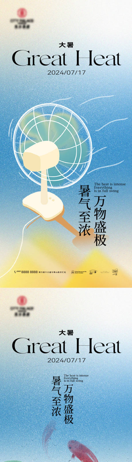 源文件下载【大暑节气西瓜插画系列】编号：50030025059225971
