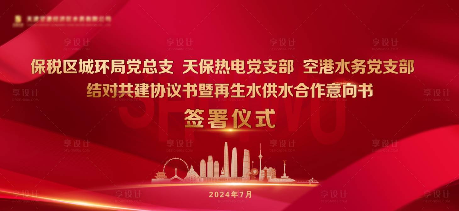 源文件下载【享设计】搜索编号：71990024964482771【签约主KV】