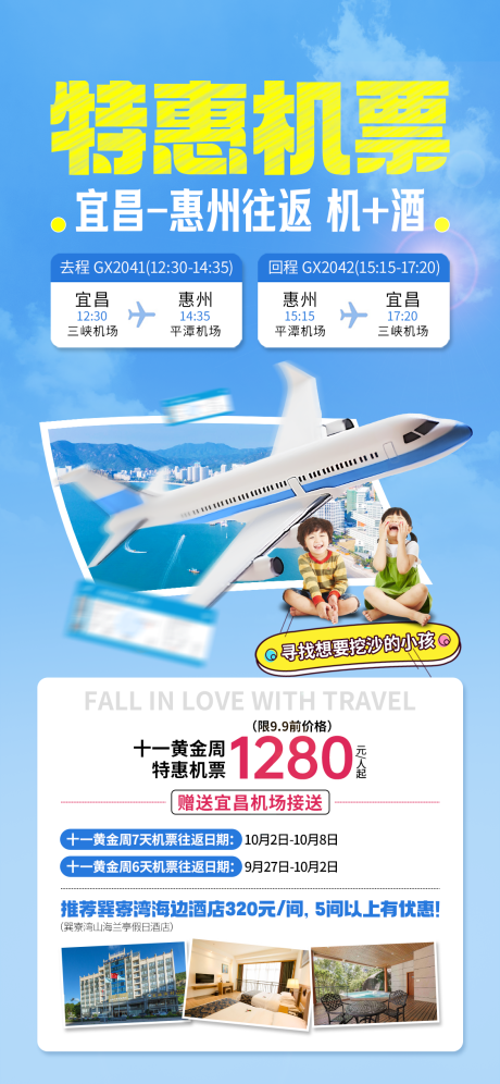源文件下載【特惠機票】編號：59240025279746978