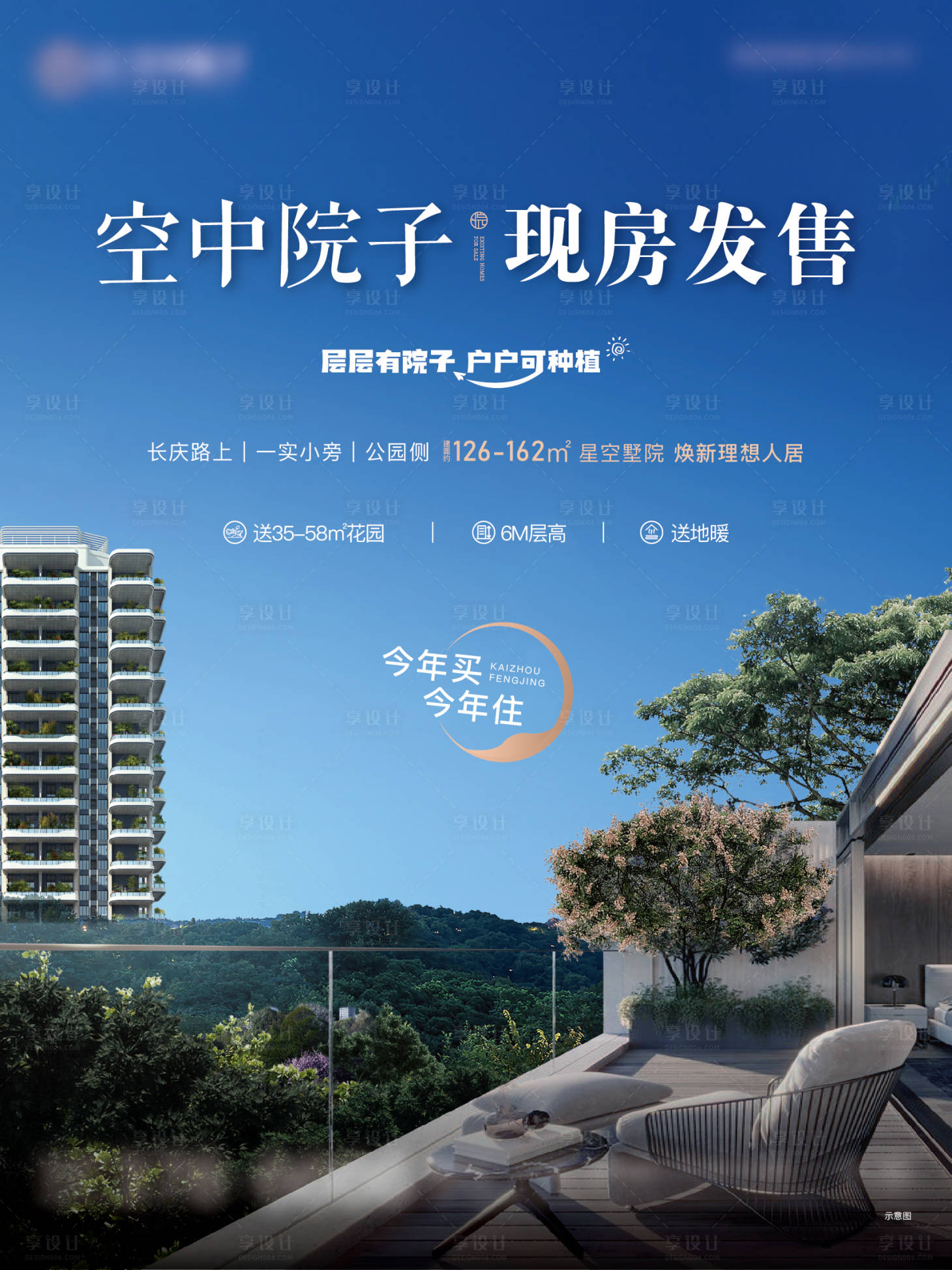 源文件下载【享设计】搜索编号：28530025374759171【电梯广告】