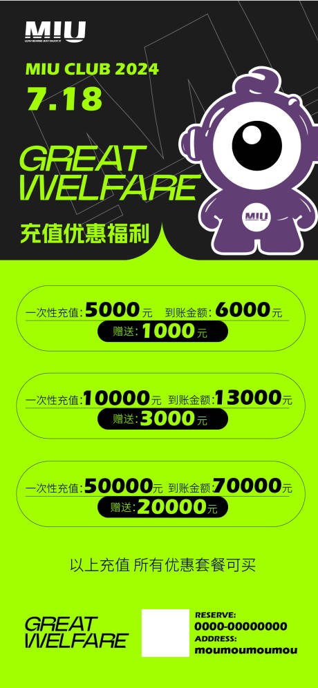源文件下载【享设计】搜索编号：25730025405429046【俱乐部充值促销活动海报】