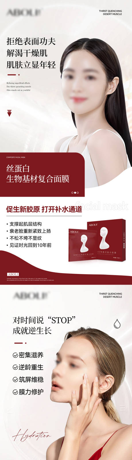 源文件下载【享设计】搜索编号：76780025120116694【面膜护肤海报】