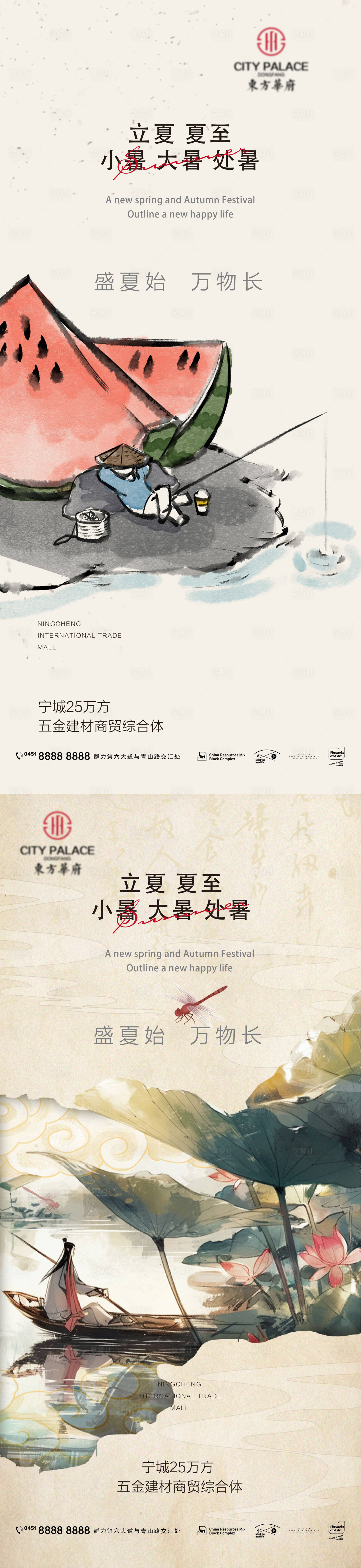 源文件下載【享設計】搜索編號：24360024911986646【至立夏小暑大暑處暑節氣西瓜插畫系列】