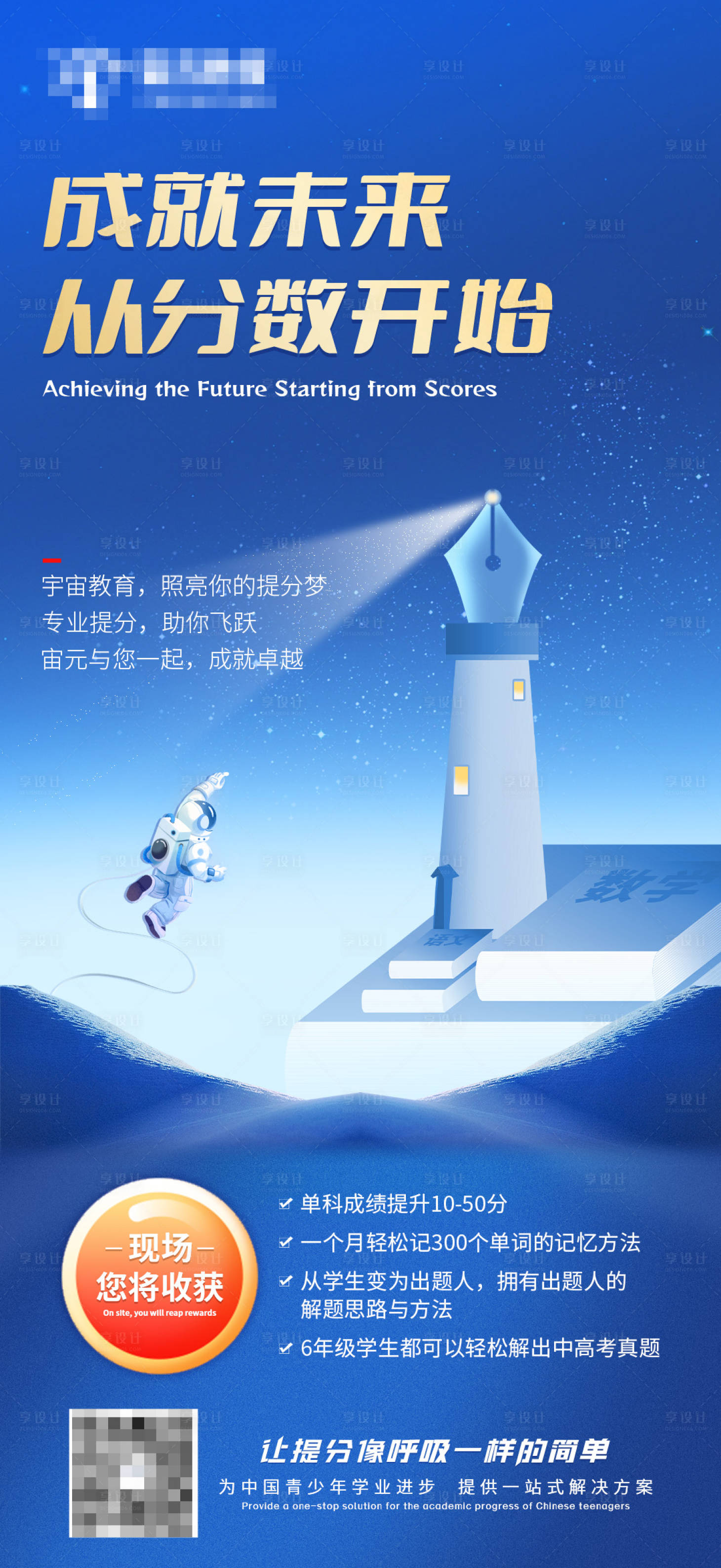 源文件下载【教育体验营课程科技插画海报】编号：77530024979276562