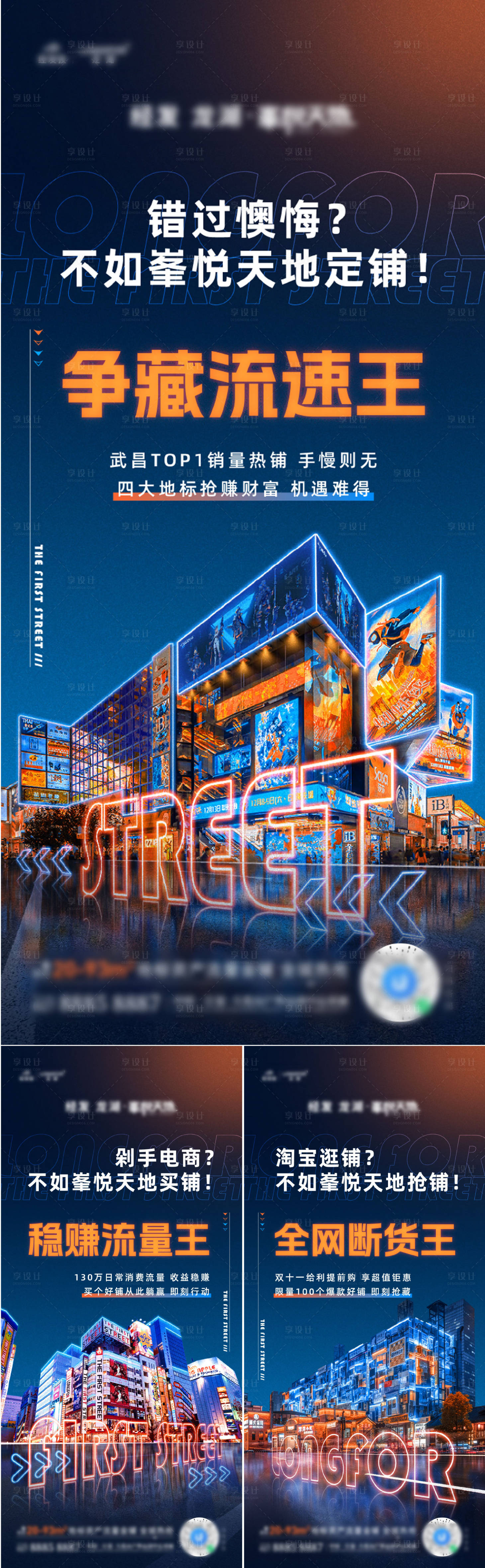 源文件下載【享設(shè)計(jì)】搜索編號(hào)：50820024972183799【商業(yè)價(jià)值點(diǎn)海報(bào)】