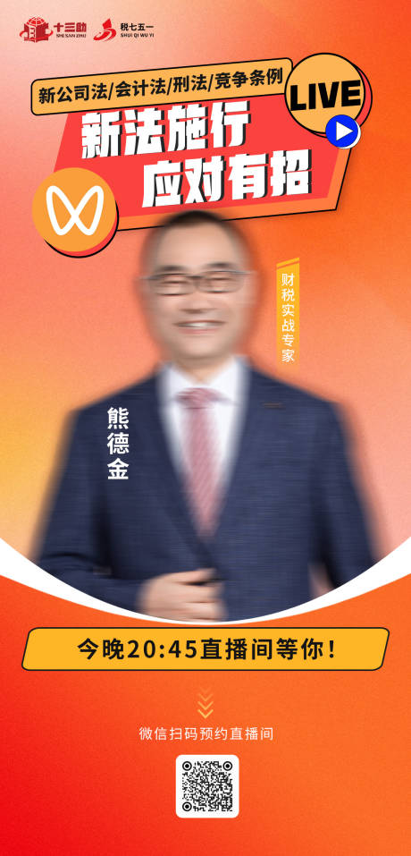 编号：36980024957725793【享设计】源文件下载-直播间海报