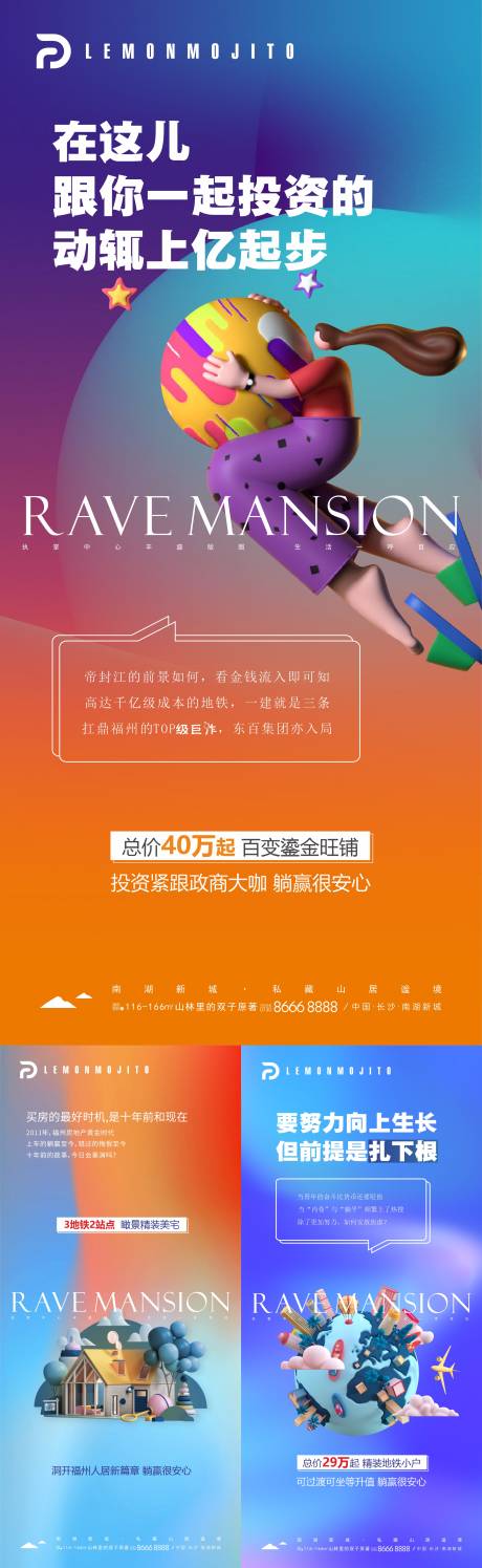 源文件下载【享设计】搜索编号：31370025167317042【躺赢海报】