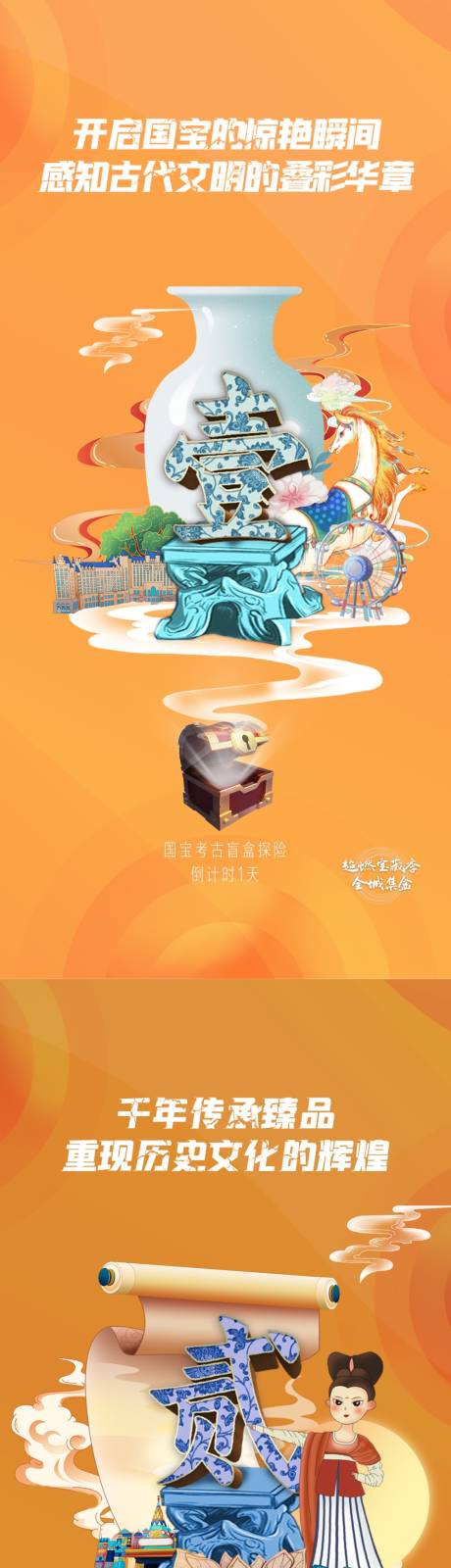 源文件下载【盲盒倒计时考古】编号：38040025093422477