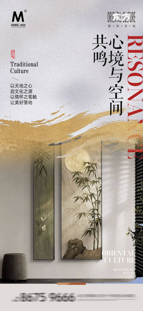 源文件下載【享設計】搜索編號：41780025433155872【中式氛圍家居海報】
