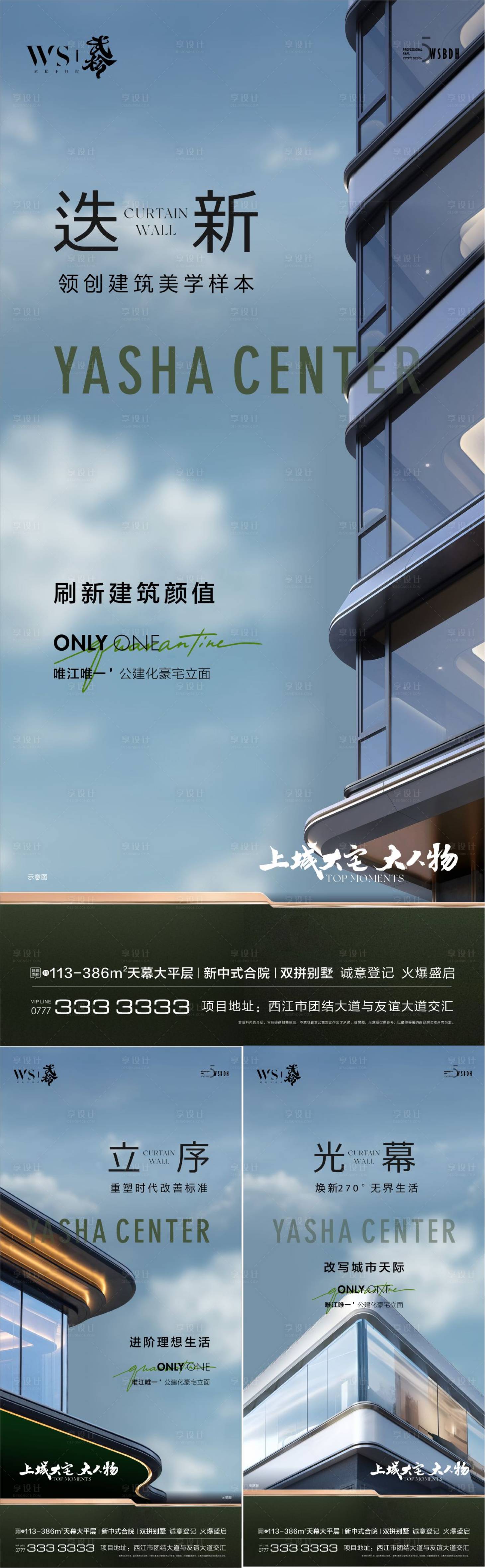 源文件下载【大平层系列海报】编号：29780025210613670