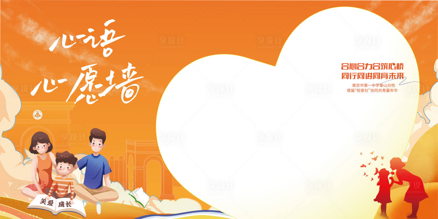 源文件下載【享設計】搜索編號：64760024913763216【心愿墻】