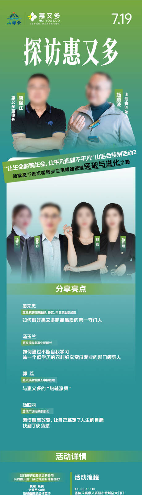 源文件下载【活动海报长图】编号：36070025073078419