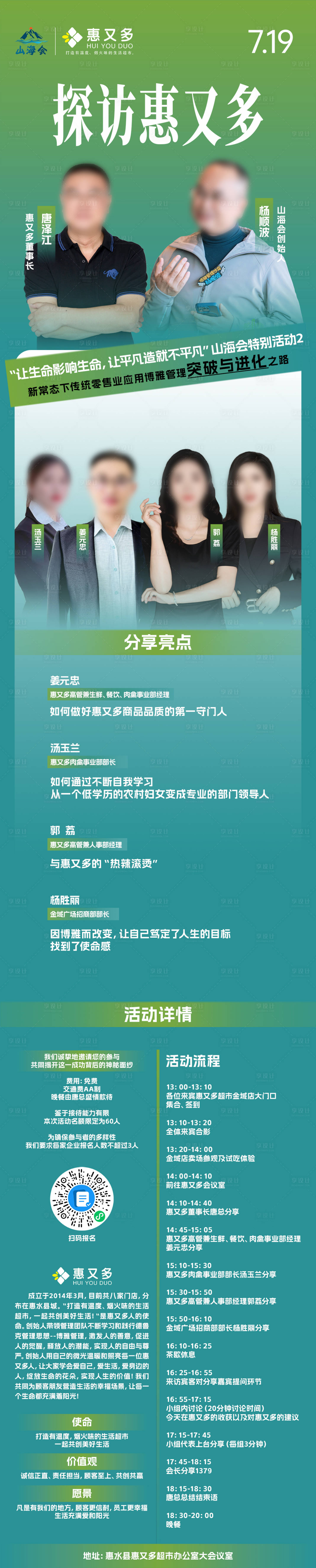源文件下載【享設(shè)計】搜索編號：36070025073078419【活動海報長圖】