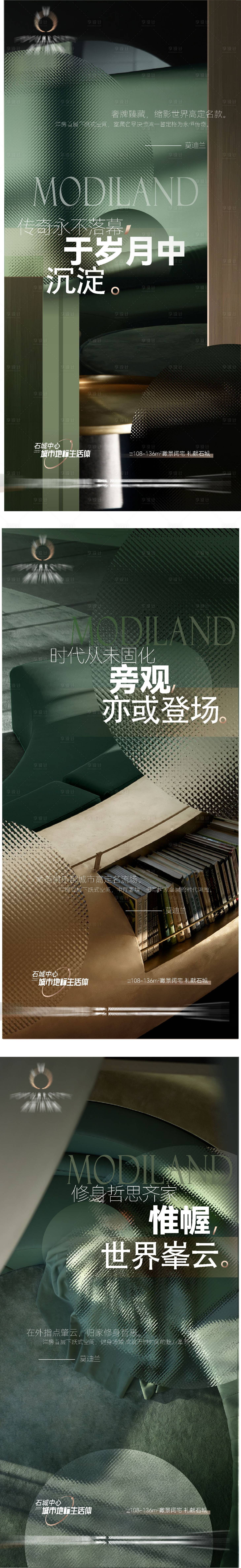 源文件下载【享设计】搜索编号：68110025088766816【绿色提案调性画面】
