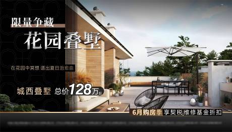 源文件下載【地產(chǎn)疊墅橫版價值點】編號：96310025095224094