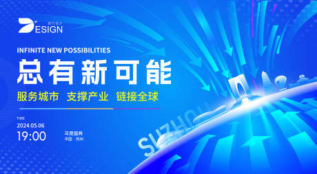 源文件下载【2024全球跨境电子物流峰会】编号：45420025229826892
