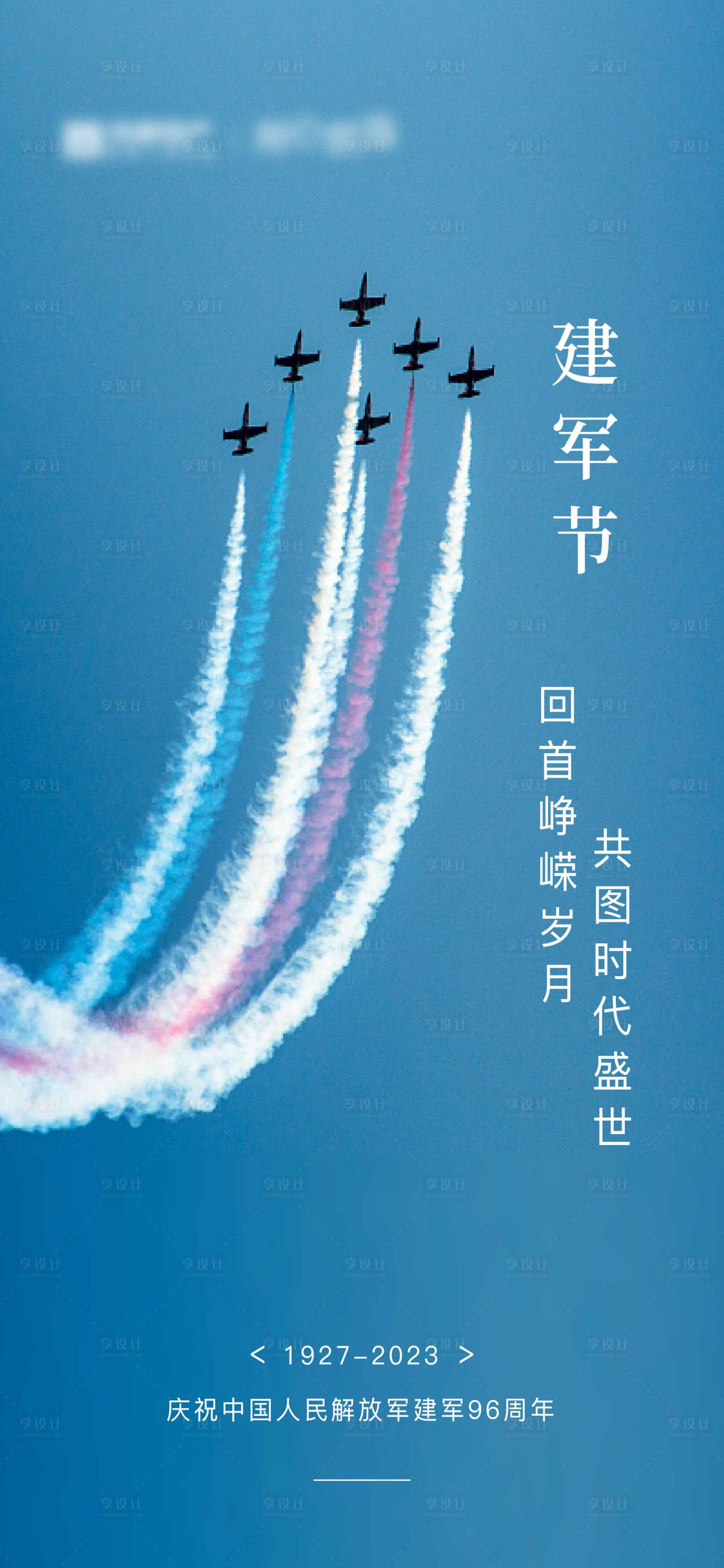 源文件下載【享設(shè)計】搜索編號：24410025332059664【微信海報】