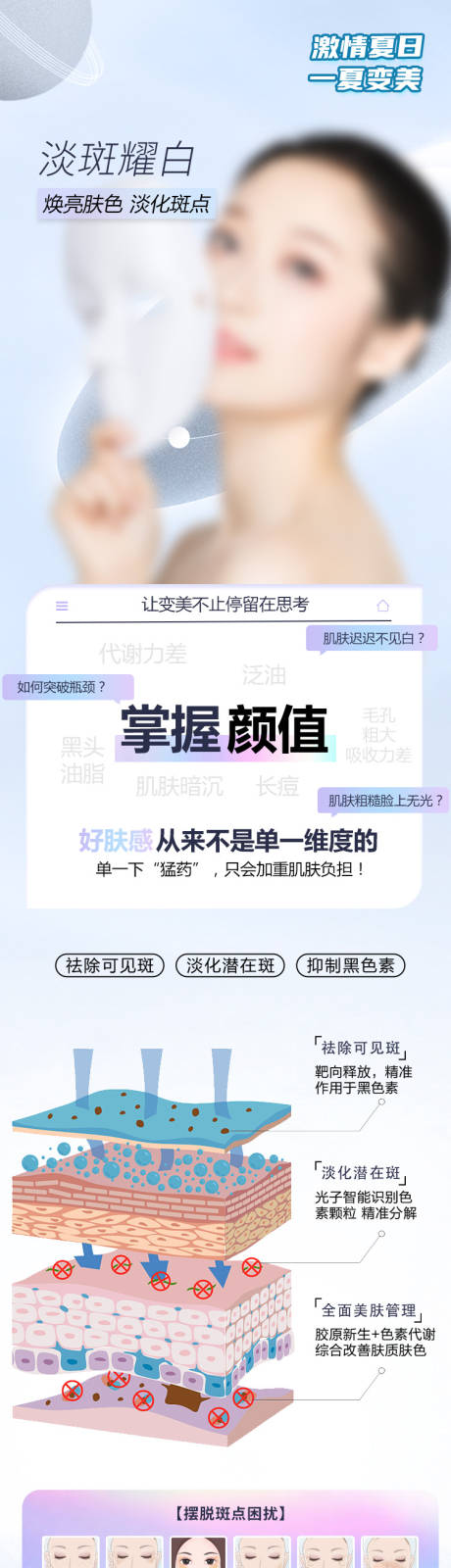 源文件下載【祛斑】編號：63680025176611174