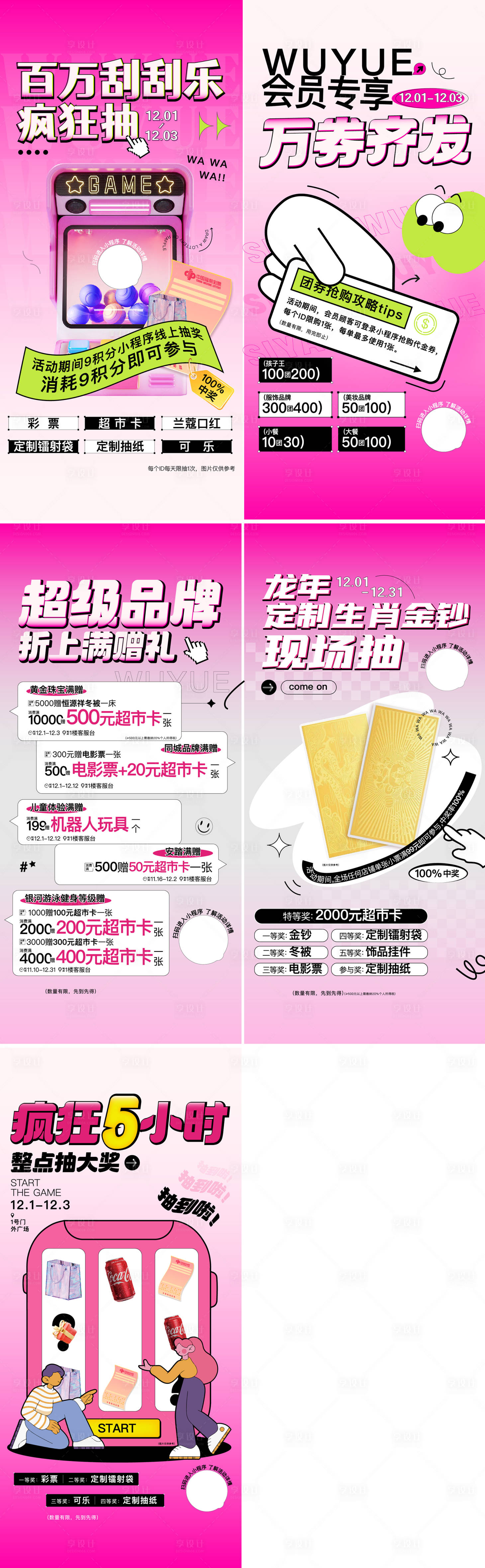 源文件下载【享设计】搜索编号：38420025162813065【商场会员活动海报（EPS用AI打开）】