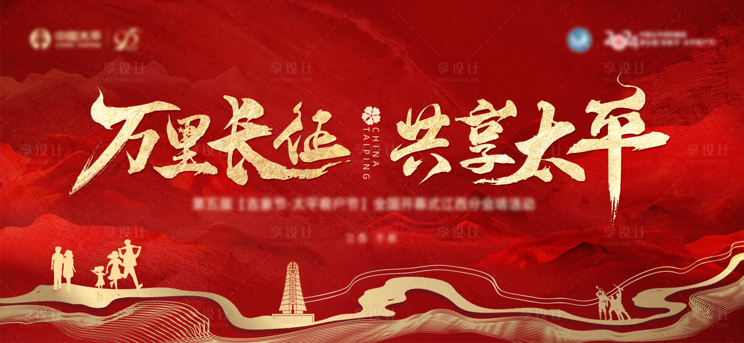 源文件下载【享设计】搜索编号：57400025288218377【高端主视觉】