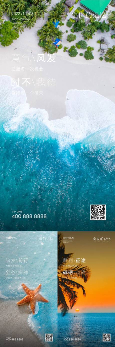 源文件下载【享设计】搜索编号：86260025058213384【早安风景励志图】