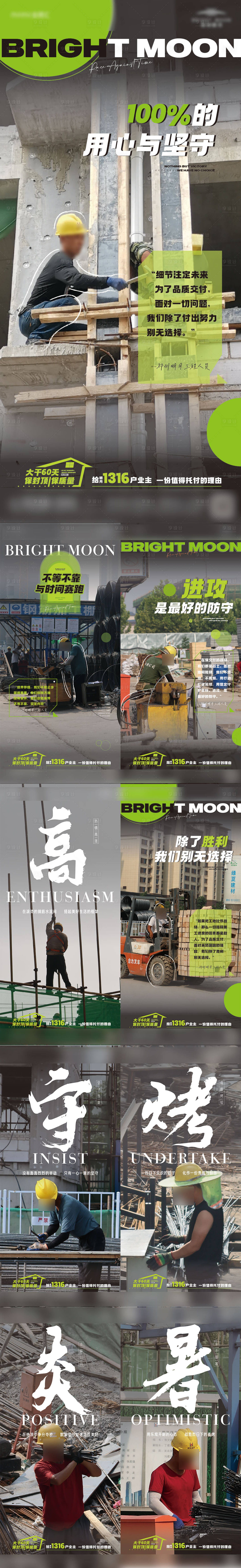 源文件下載【享設計】搜索編號：89850025041279247【工地工人實景展示海報】