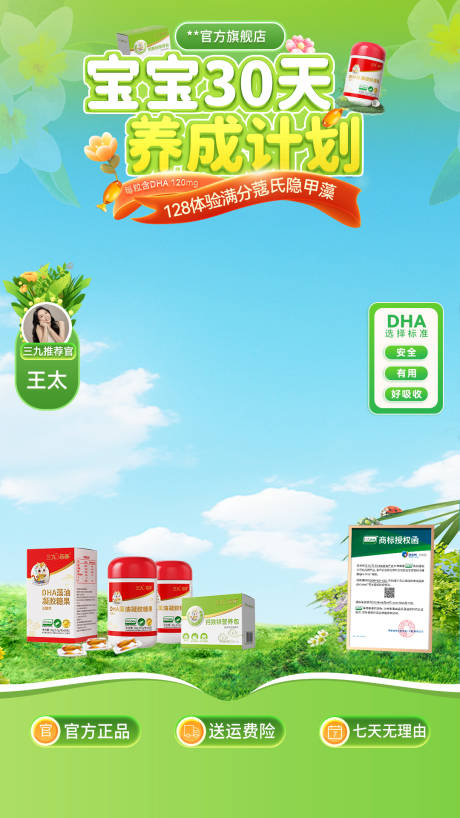 源文件下载【享设计】搜索编号：51620025040685583【直播间官方旗舰店贴片海报】