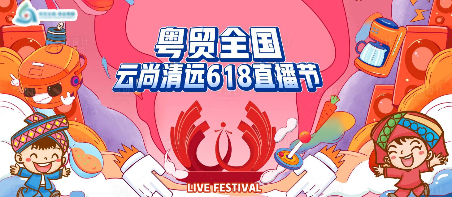 源文件下载【粤贸全国】编号：60270025362275206