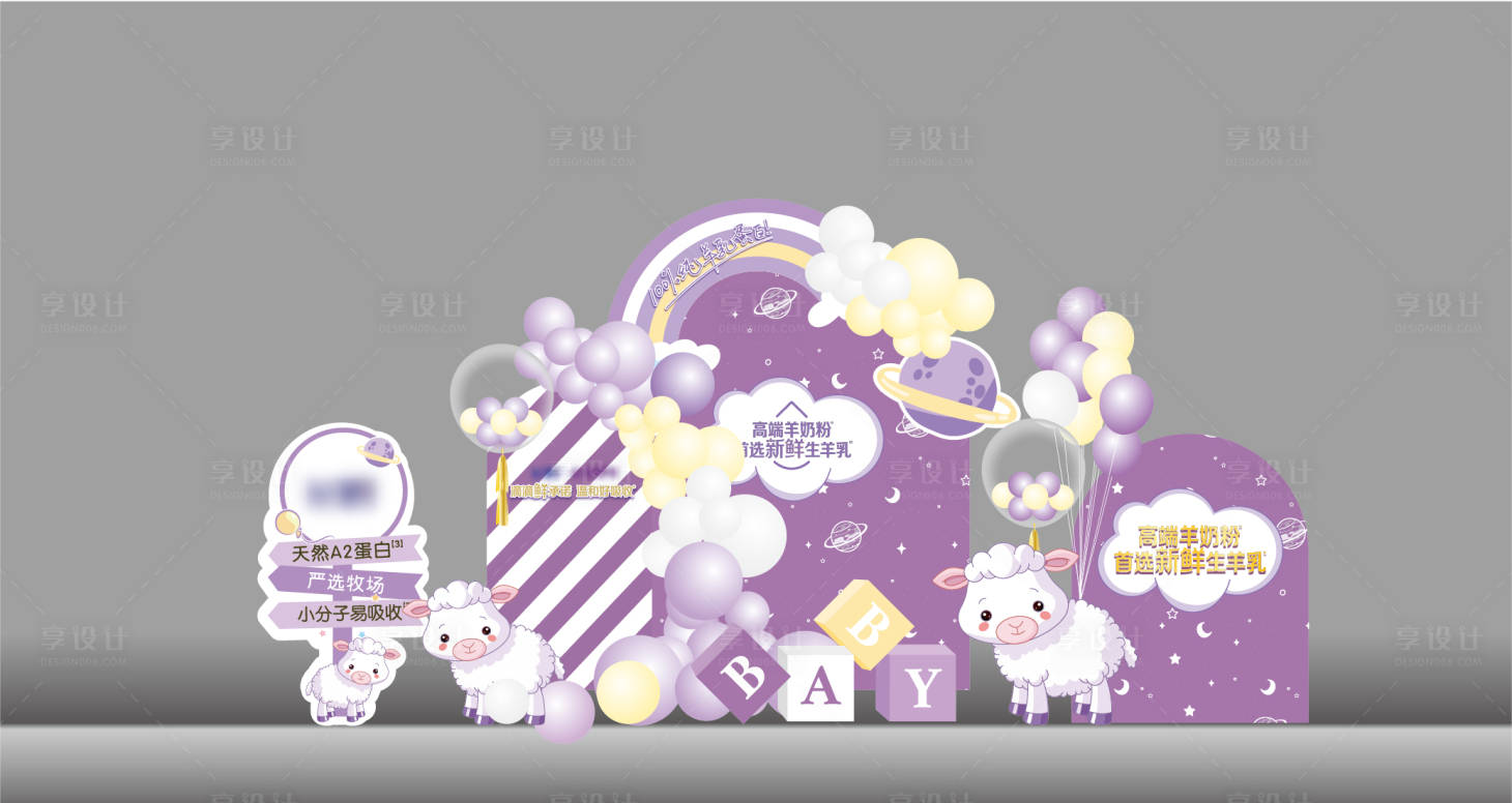源文件下载【享设计】搜索编号：76920025210553185【生日宴美陈堆头】