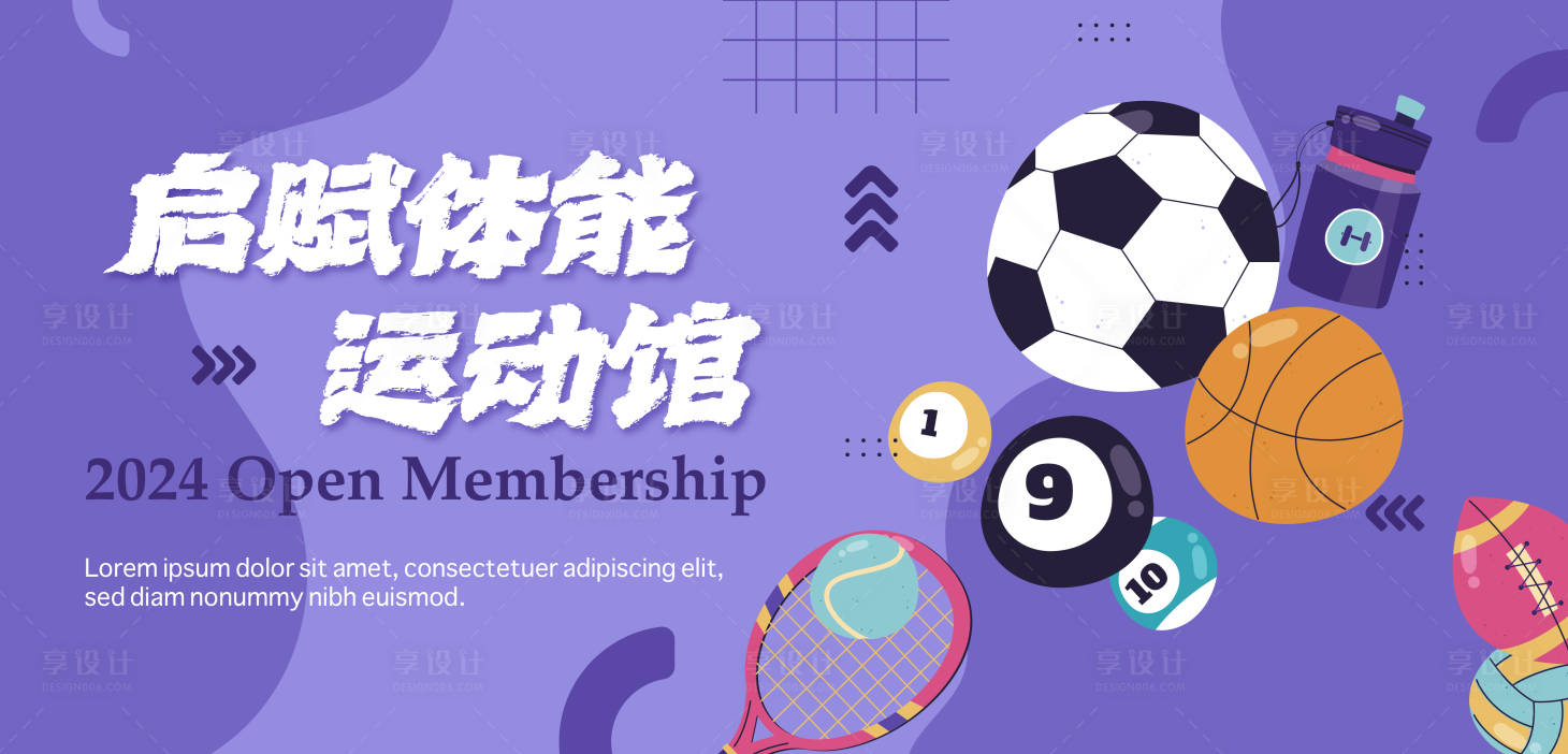 源文件下载【享设计】搜索编号：71320025154363903【运动馆开业主视觉】