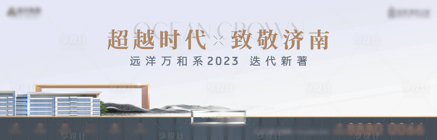 源文件下載【享設計】搜索編號：99900024955473432【地產主畫面】