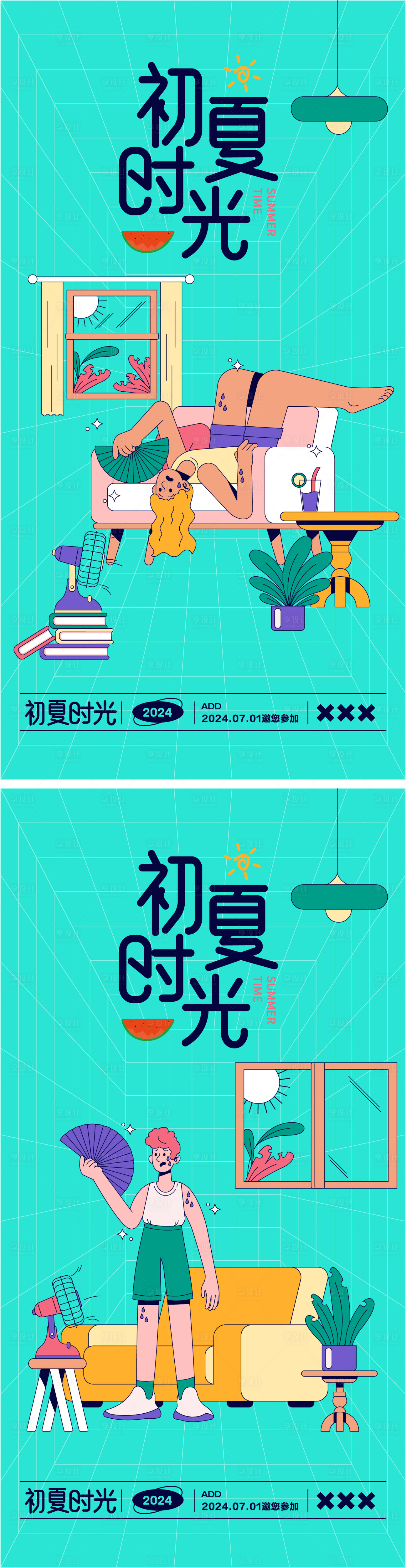 源文件下載【享設計】搜索編號：83320024943618387【初夏時光活動海報】