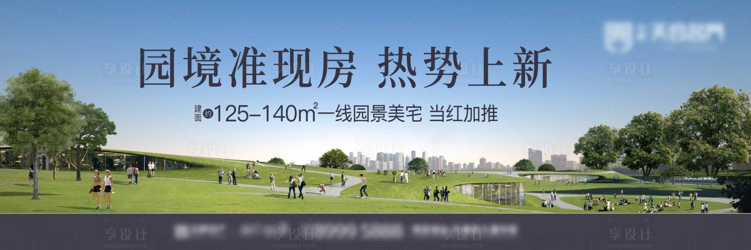 源文件下載【享設計】搜索編號：67930025242548711【地產(chǎn)加推背景板】